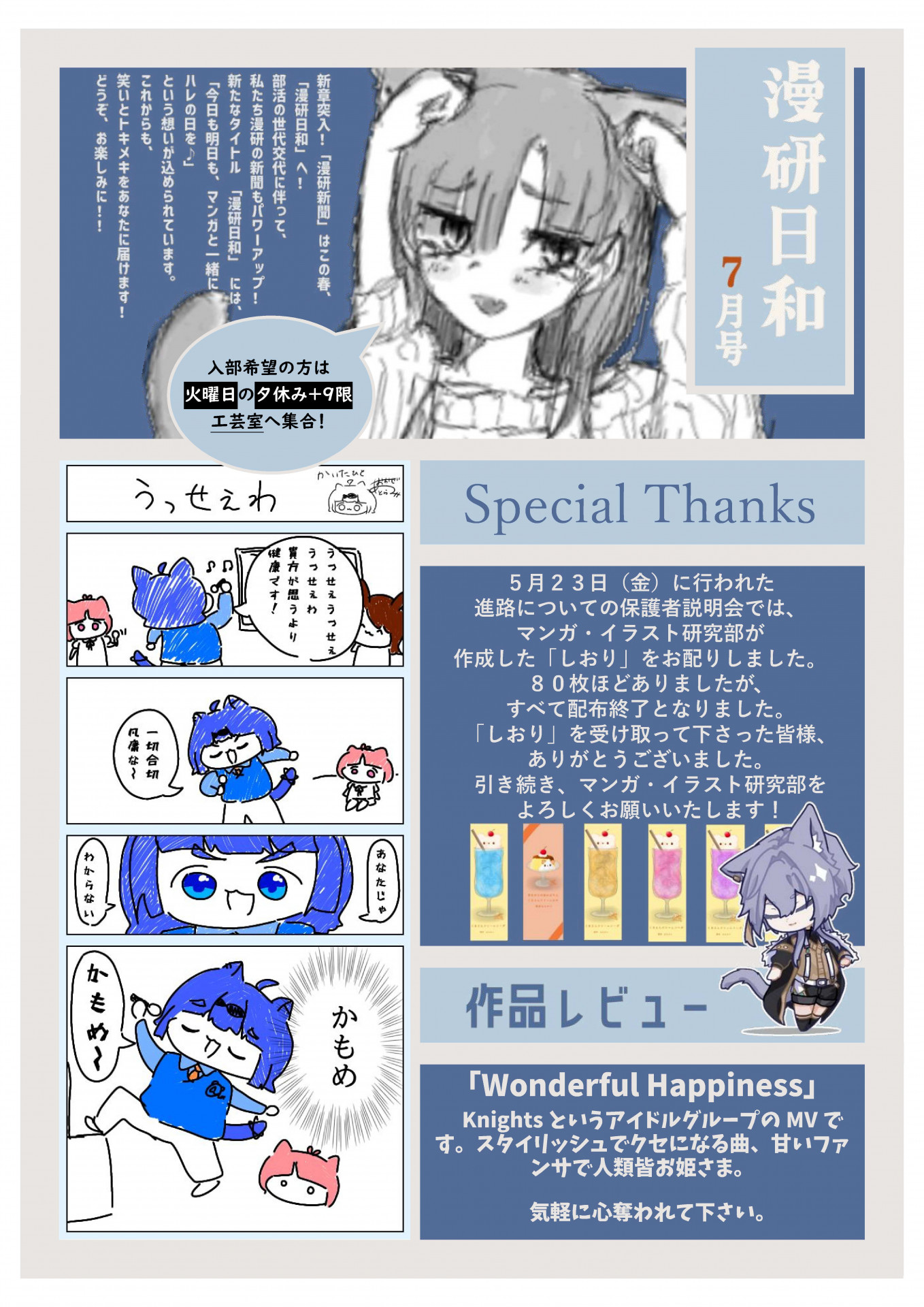 漫研日和７月号2025vol完成版１ (3)